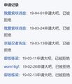 妄想占吧的狗