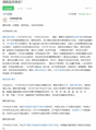 野猪皮家族狂热粉丝