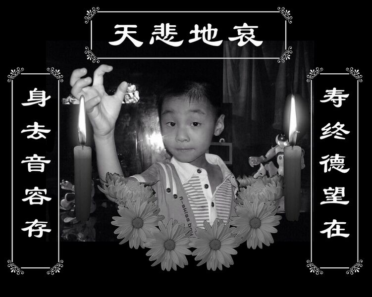 文件:Bebe.jpg