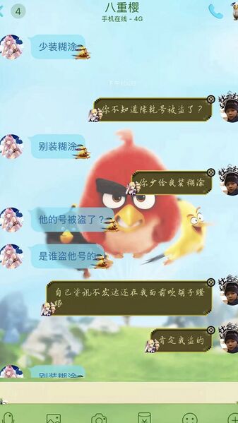 文件:2694561755池沼言论(6).jpg