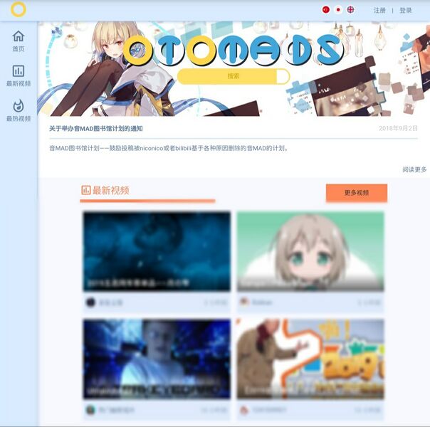 文件:Otomads.jpg