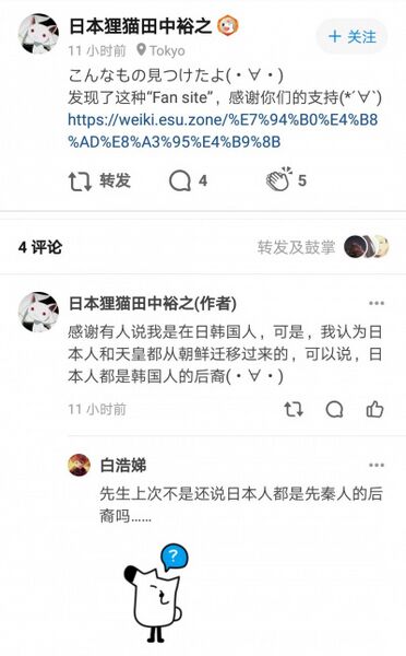 文件:田中裕之的互动.jpg