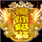 操妈金龙