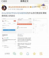 2019年5月21日迫真追求绝对言论自由