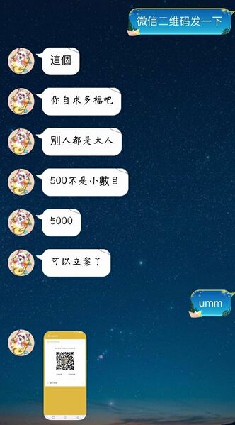 文件:Qq pic merged 1560430927032.jpg