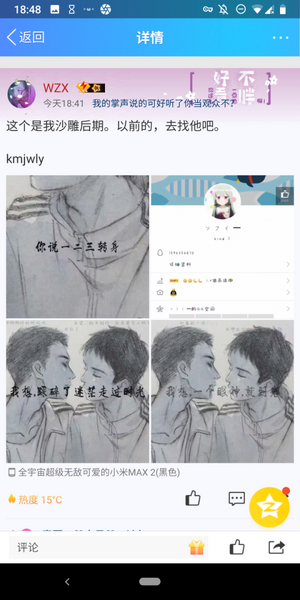 文件:出道朋友的屑.png