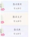 怨灵系列