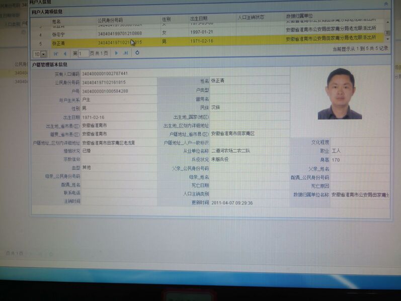 文件:Zdn5.jpg