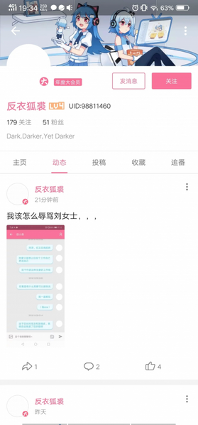 文件:刘泽抽奖3.png