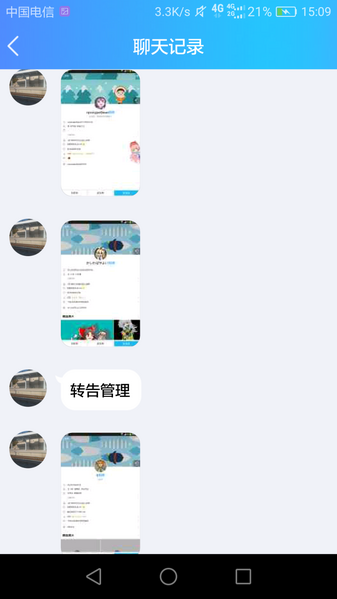 文件:天皇点将录3.png