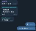 带预言家