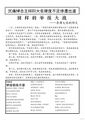 告全体蛤丝书7