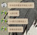 除暴安良