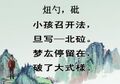 炄勺，砒