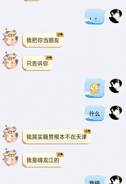文件:北刺.jpeg