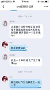 聊天记录2