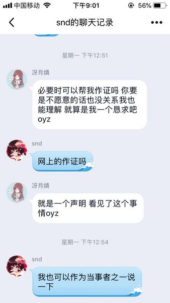 文件:证据2.jpg