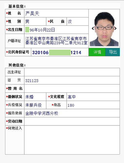 车万特首营业执照