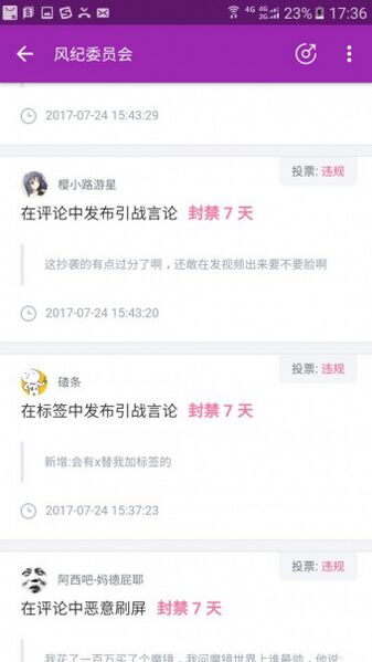 文件:惨遭封禁.jpg