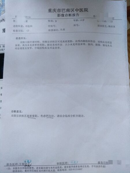 文件:我又14岁了.jpg