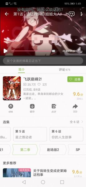 文件:露点画面.jpg