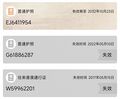 历史护照