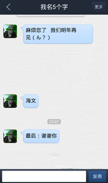 文件:Screenshot 2014-01-09-01-00-51 副本.png