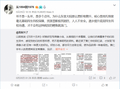 支持阶级固化