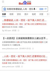 百度搜索结果