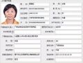 2026年2月26日 (四) 20:44版本的缩略图