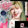 2026年2月26日 (四) 20:43版本的缩略图