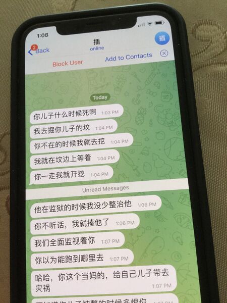 文件:周宇辰威胁牛母1.jpg
