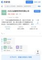 大庆市萨尔图区森淼五金商店