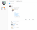 认为反inm人士不是人的鉴