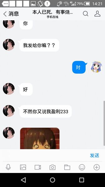 文件:互动截图3.jpg