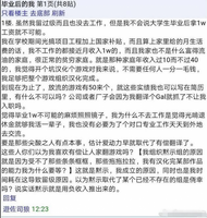 我啃老无罪