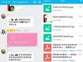 胡乱上传群文件