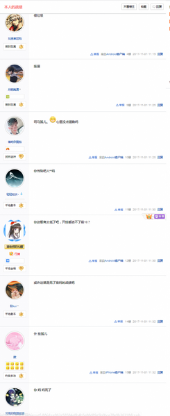 文件:开挂被吧友实锤.png
