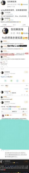 文件:杏骚扰记录.jpg