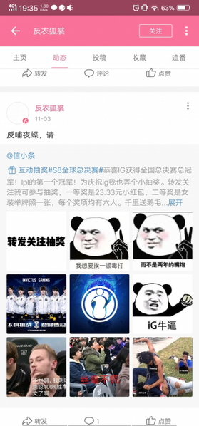 文件:刘泽抽奖5.png