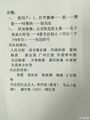 教授家委如何支援邱扬的说明