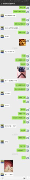 文件:Wx.jpg