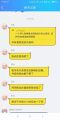 撕破脸皮2