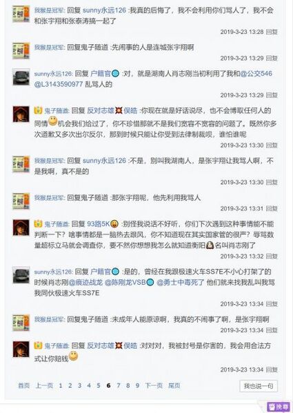 文件:2019年3月23日迫真推卸.jpg