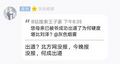 北方网没报，今晚报没报，何成出道？