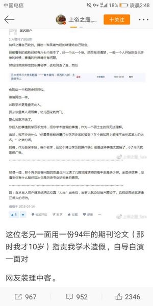 文件:偷换概念.jpg