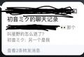 承认小号