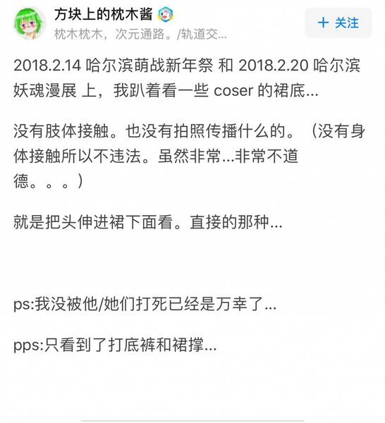 文件:痴汉小曹.jpg