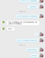 和庄宇扬的亲密聊天3