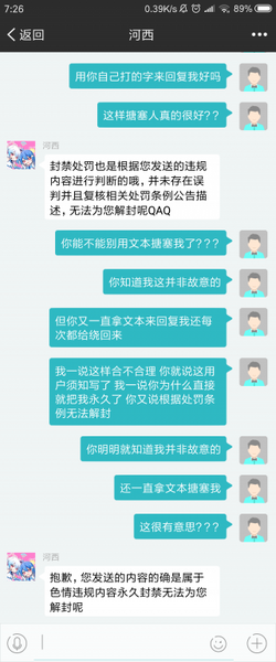 文件:复读机客服-3.png
